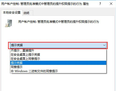 禁止安裝軟件