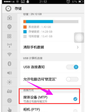 顯示充電