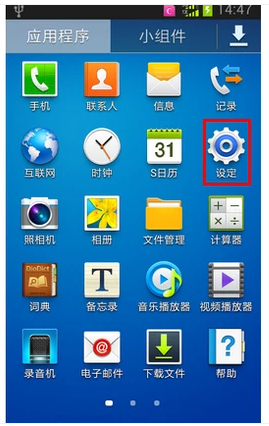 連接電腦