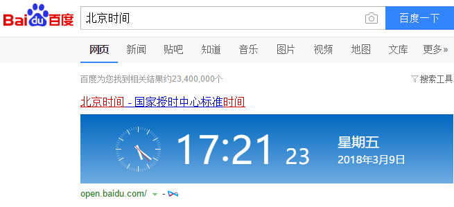 電腦時(shí)間