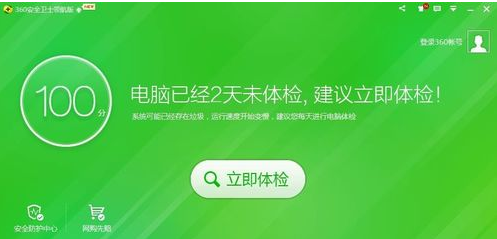 打開網(wǎng)頁