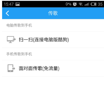 手機(jī)酷狗