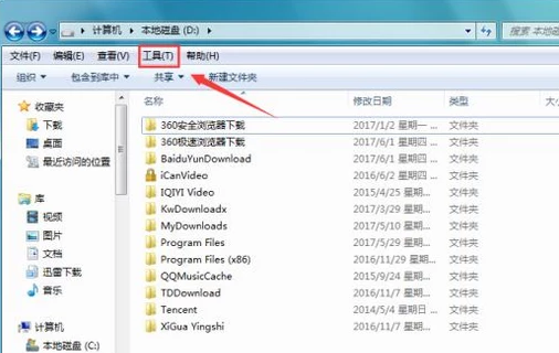 電腦文件夾