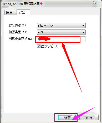 密碼