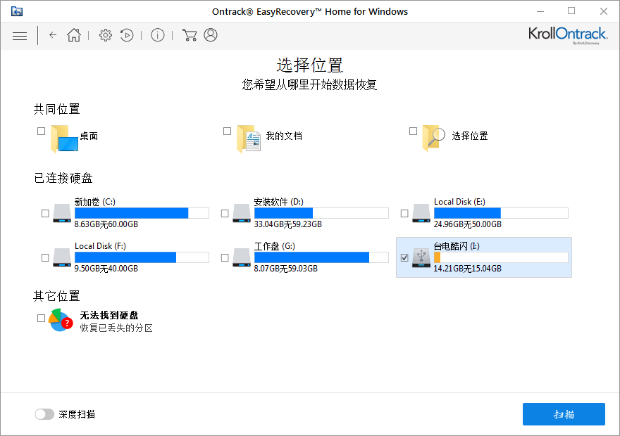 u盤文件恢復(fù)