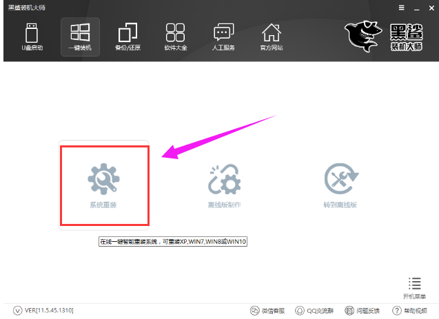 安裝系統(tǒng)