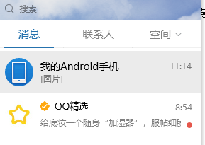 電腦手機(jī),手把手教你手機(jī)和電腦怎么互傳文件