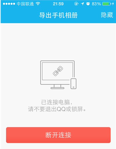 手機和電腦