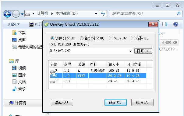 一鍵還原