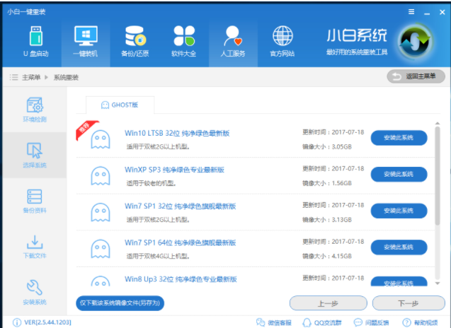 系統(tǒng)安裝