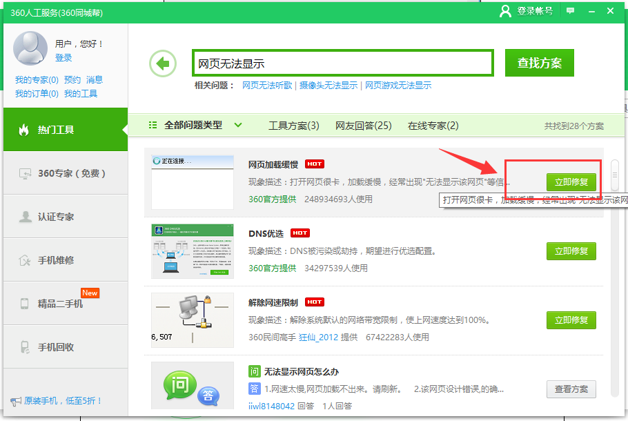 無法顯示網(wǎng)頁