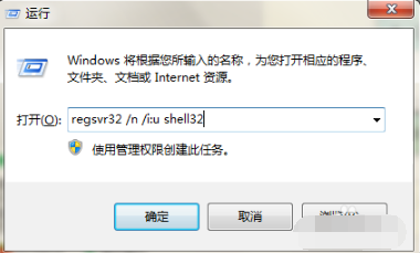 恢復win7任務欄
