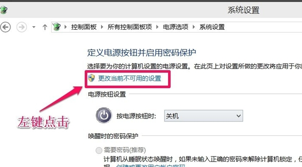win10關不了機