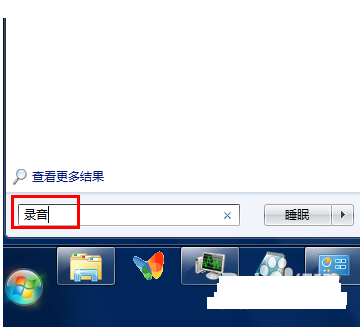 怎么錄音