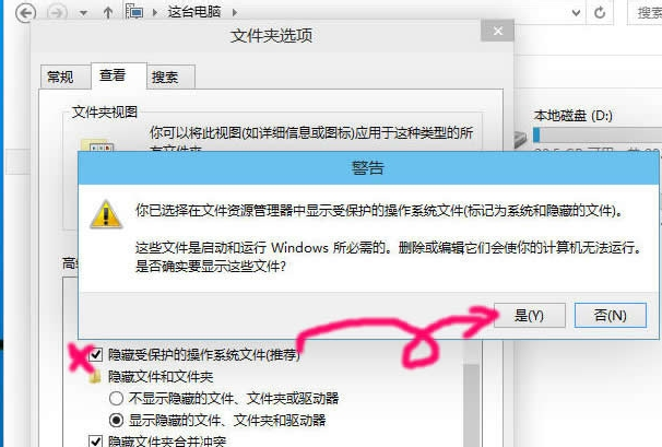 隱藏文件顯示