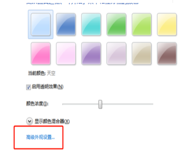 WIN7字體不清