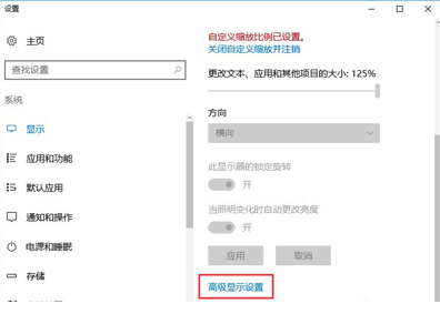 顯示器模糊