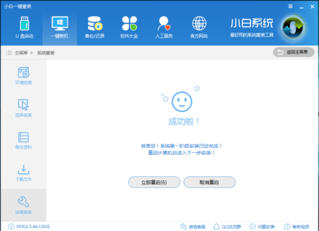 系統(tǒng)安裝