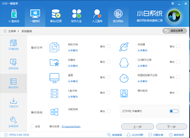 安裝系統(tǒng)