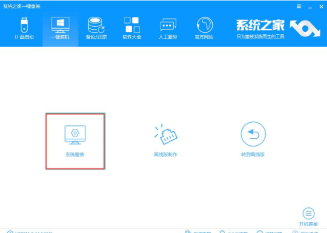 xp系統(tǒng)升級(jí)win7系統(tǒng)