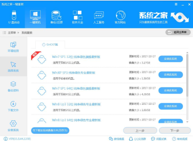 系統(tǒng)升級(jí)