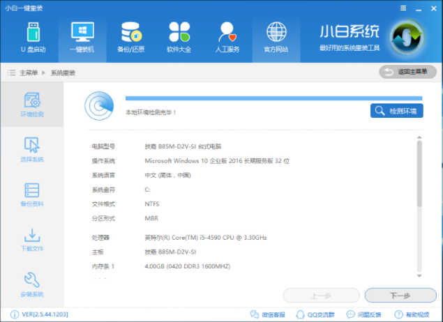 重裝系統(tǒng)