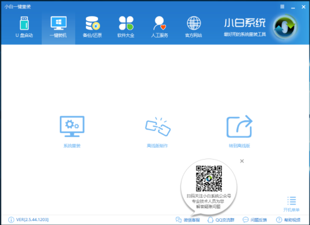 系統(tǒng)重裝