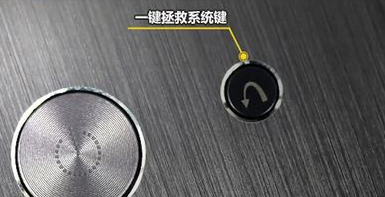 小編詳解聯(lián)想筆記本一鍵還原教程