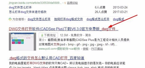 dwg格式怎么打開(kāi)
