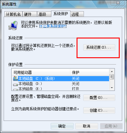 電腦系統(tǒng)還原