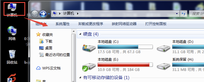 手把手教你怎么看電腦內(nèi)存大小