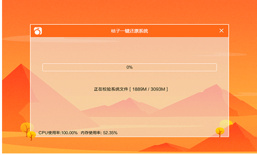 重裝系統(tǒng)