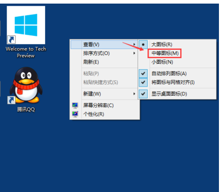 手把手教你解決win10桌面圖標變大了