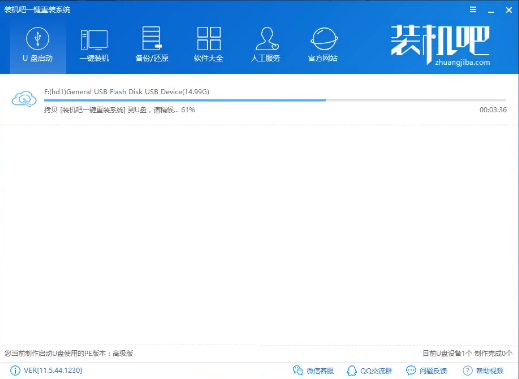 裝機吧u盤系統(tǒng)