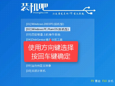 裝機吧u盤安裝系統(tǒng)