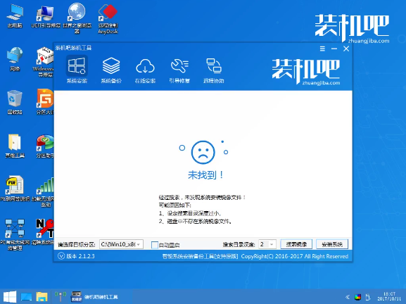 裝機吧u盤系統(tǒng)