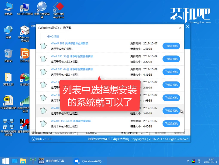 裝機吧u盤安裝系統(tǒng)