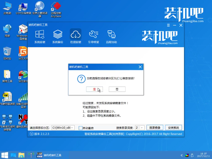 裝機吧u盤安裝系統(tǒng)