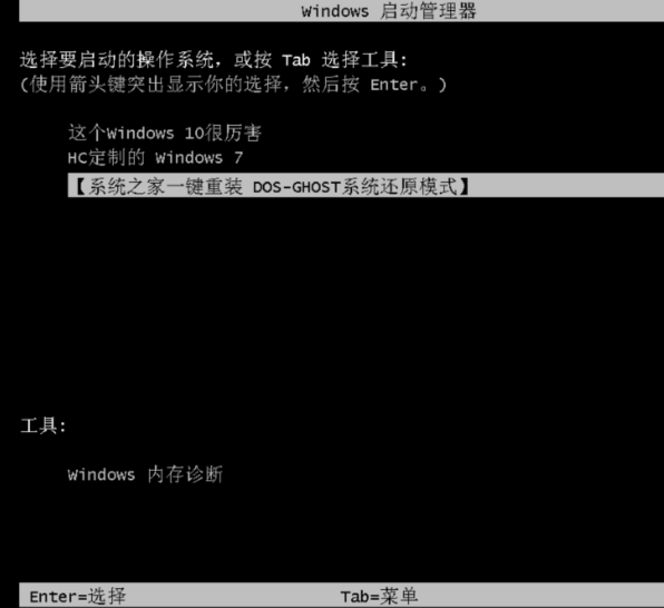 一鍵還原