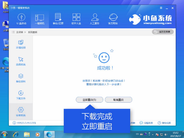 重裝電腦系統(tǒng)