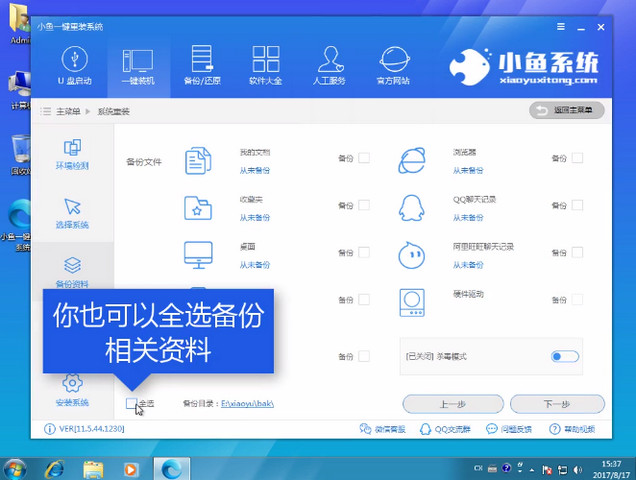 重裝電腦系統(tǒng)