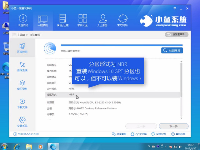 電腦系統(tǒng)重裝