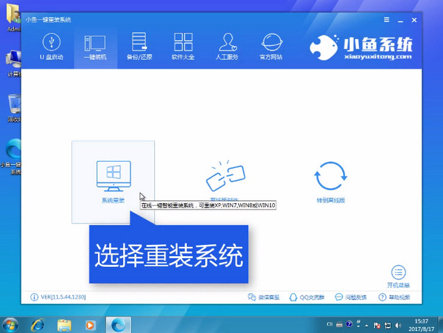 電腦重裝系統(tǒng)