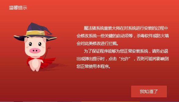 圖解華為電腦如何重裝win10