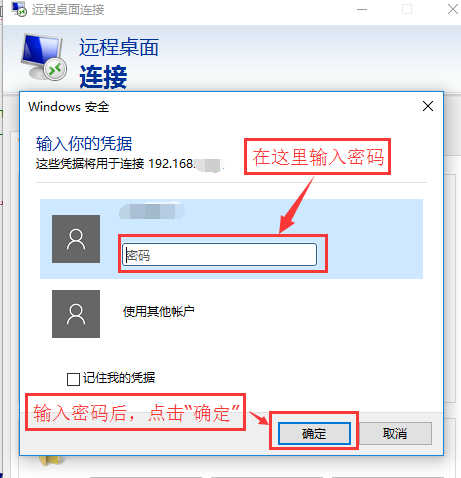 設(shè)置遠(yuǎn)程