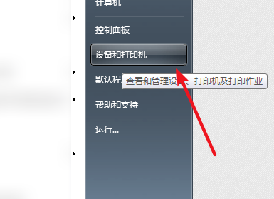 打印機