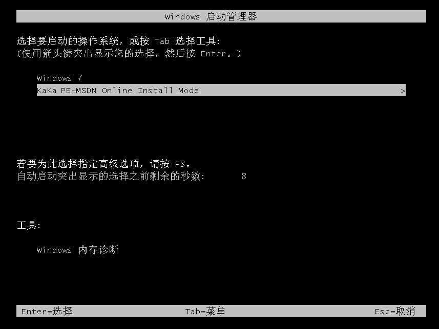 08windows啟動器.png