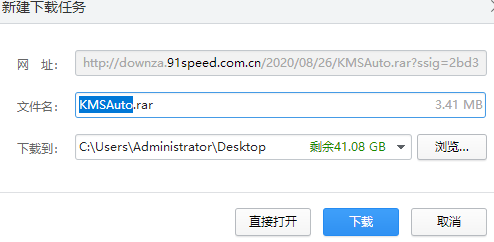 win7企業(yè)版激活工具64位的使用方法