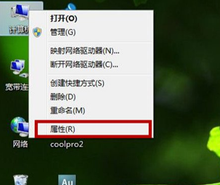 小編告訴你windows7產(chǎn)品密鑰是多少