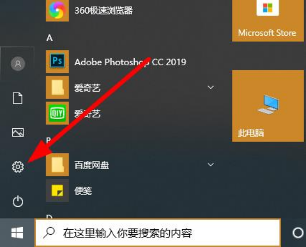 windows10取消開機(jī)密碼的圖文教程